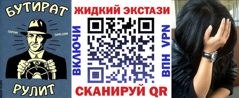 БУТИРАТ вода  Купить  Усмань 