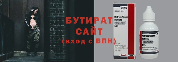 бутират Костерёво