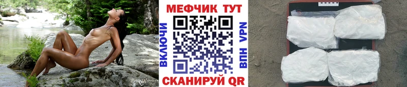 Мефедрон mephedrone  Купить закладки  Усмань 