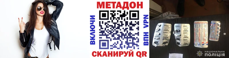 Купить закладки  Усмань  Метадон кристалл 